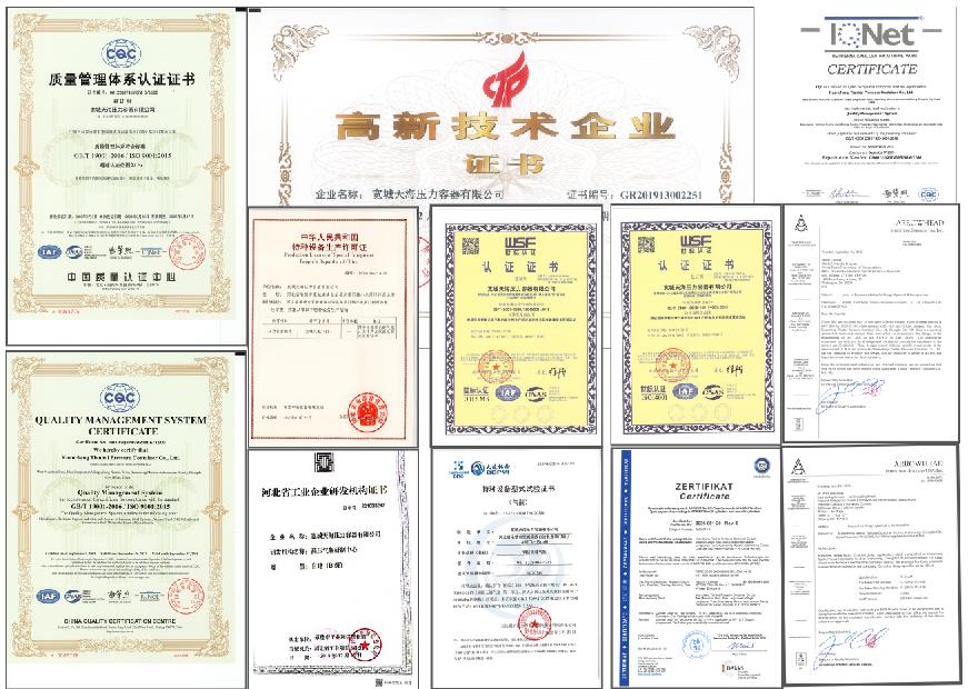 旗下子公司-寬城天海資質證書.jpg